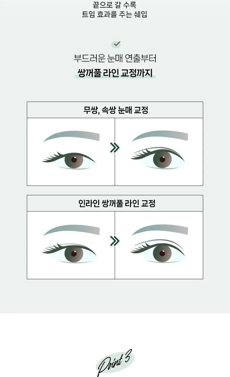 [리필출시]필리밀리 팩트형 단면쌍꺼풀테이프 2종(슬림라인/부분라인) 상세페이지 16